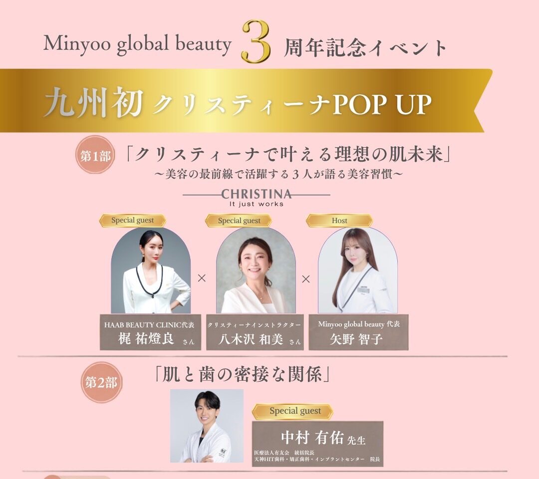 院長　中村佑介　年内公演のお知らせ