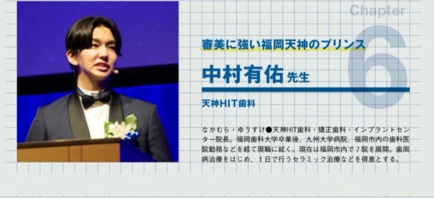 院内技工によるセラミック治療とホワイトニング